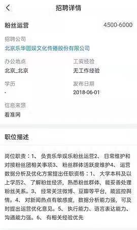 当水军微博怎么赚钱？微博赚钱项目里隐藏的套路-圣矾创业博客