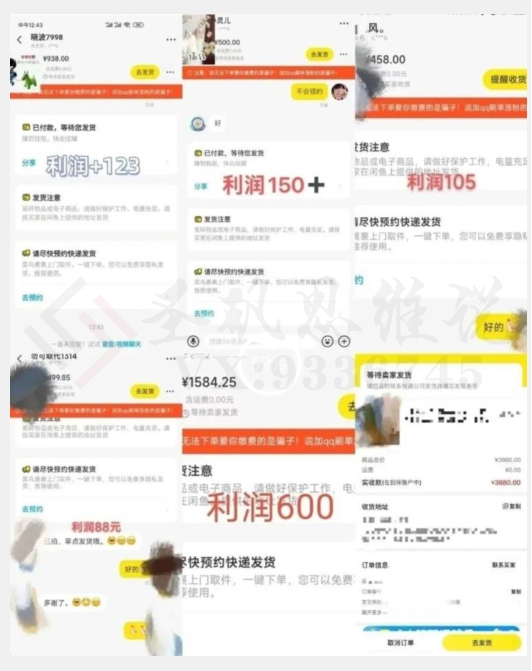 图片[2]-咸鱼无货源简单易操作小白新手一天也能日入200+【揭秘】-圣矾创业博客