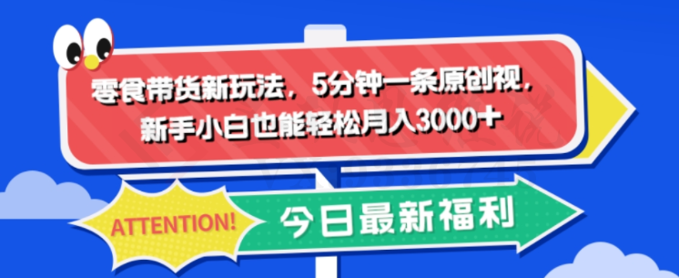 无人直播汉字找不同详细教程，简单好上手-圣矾创业博客