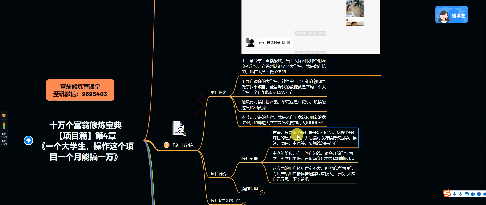 图片[1]-第4章：一个大学生，操作这个项目一个月能搞一万（古籍资料）-圣矾创业博客