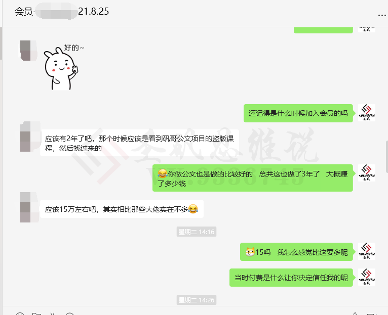 下班回家干到12点，赚了15万-圣矾创业博客