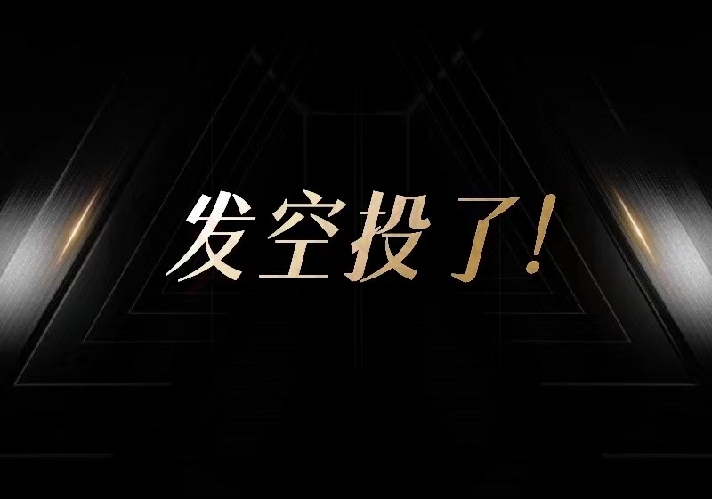 发空投了！-圣矾创业博客